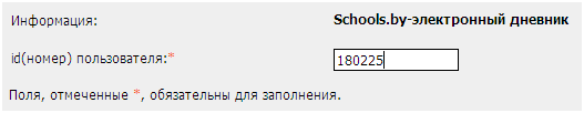 регистрация скул бай по пригласительному коду